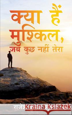 Kya Hai Muskil, Jab Kuchh Nahi Tera Rajesh Kumar Shukla 9781642498714 Notion Press, Inc. - książka