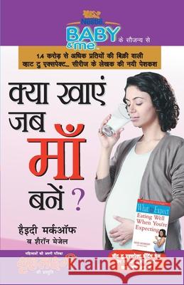 Kya Khayen Jab Maa Bane (क्या खाएं जब माँ बने ?) Murkoff, Heidi 9789350832486 Diamond Pocket Books - książka