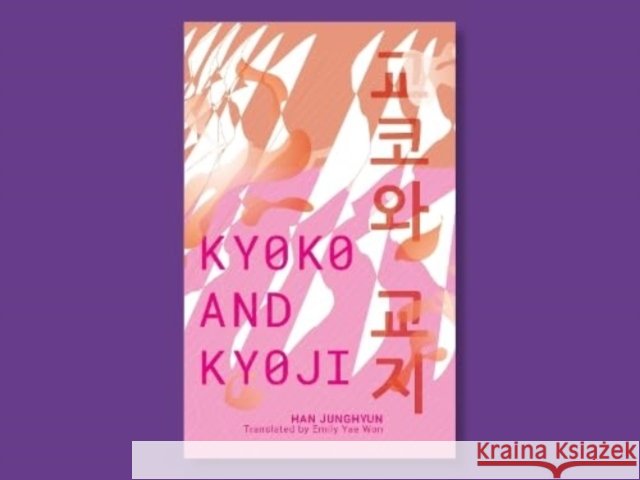Kyoko and Kyoji: IYAGI 4 Han Junghyun 9781913861575 UEA Publishing Project - książka