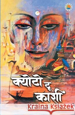 Kyoto to Kashi Sourabh Sharma 9789388556422 Anjuman Prakashan - książka