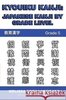Kyouiku Kanji: Japanese Kanji by Grade Level Melissa Rose Lawrence 9781721064755 Createspace Independent Publishing Platform - książka