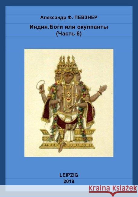 Kyrillisch Peysner, Alexander F. 9783748551508 epubli - książka