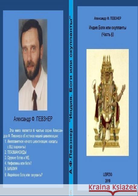 Kyrillisch Peysner, Alexander F. 9783748551522 epubli - książka