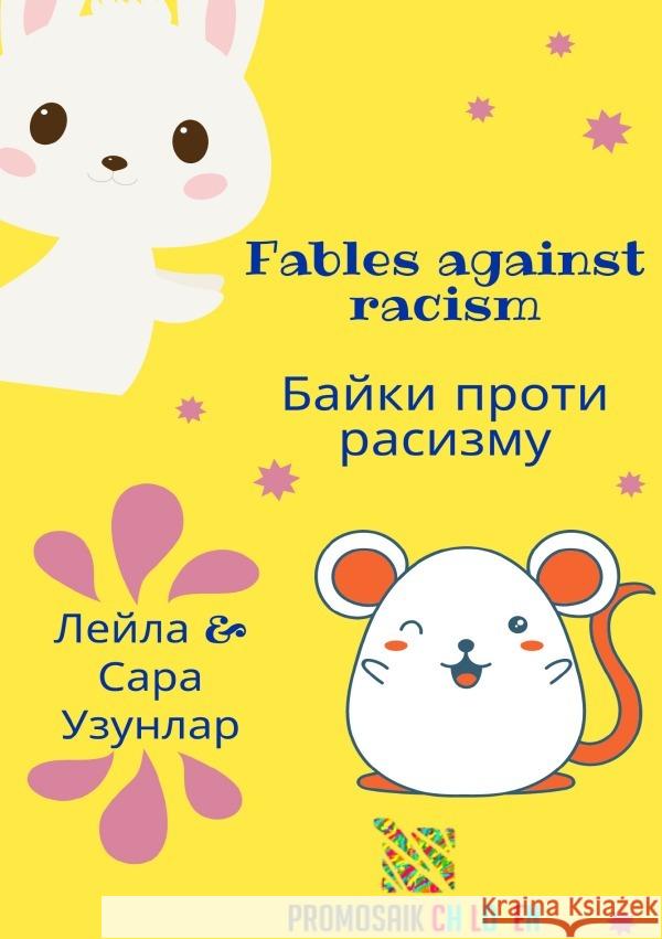 Kyrillischer Titel Uzunlar, Leyla, Uzunlar, Sarah 9783754968611 epubli - książka