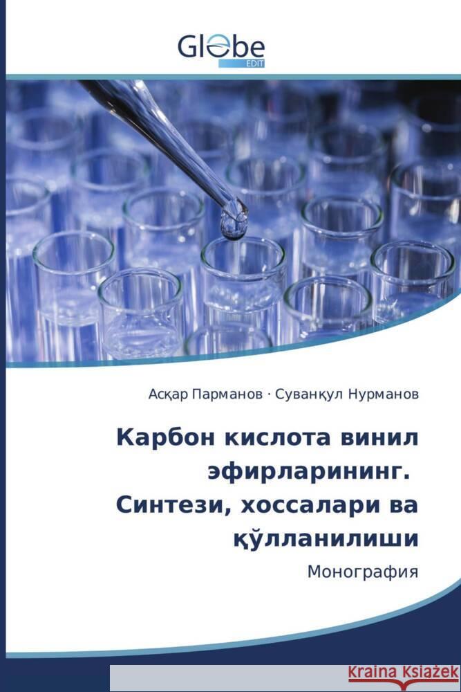 Kyrillischer Titel ________, _____, ________, ________ 9786138241430 GlobeEdit - książka