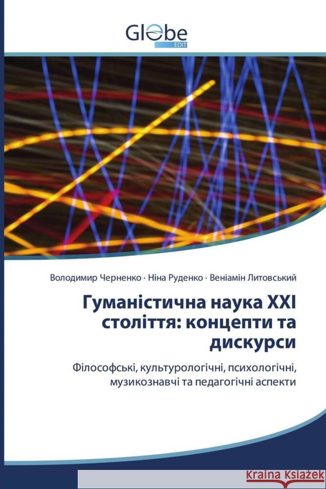 Kyrillischer Titel ________, _________, _______, _i__, __________, ________ 9786138241522 GlobeEdit - książka