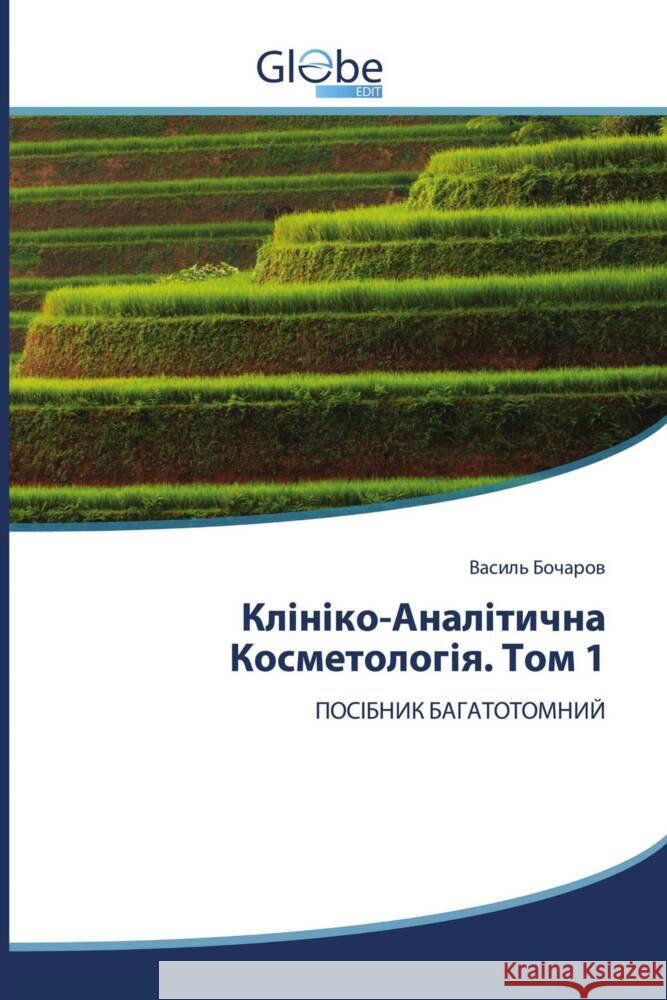 Kyrillischer Titel _______, ______ 9786139413973 GlobeEdit - książka