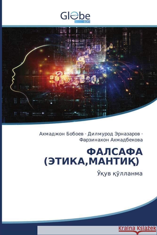 Kyrillischer Titel ______, ________, _________, ________, ___________, __________ 9786139414864 GlobeEdit - książka