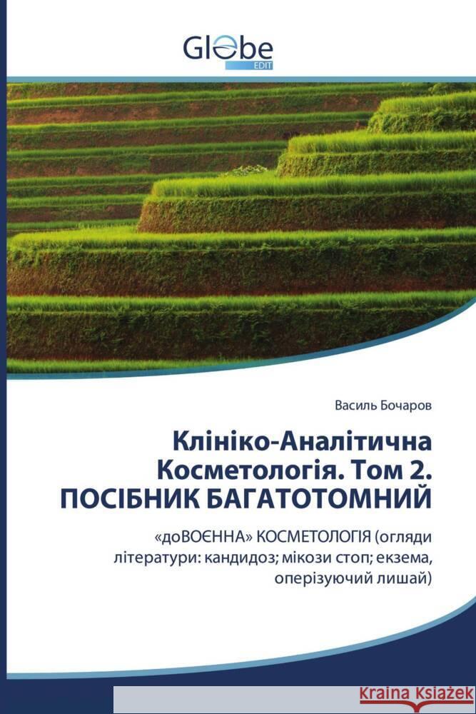 Kyrillischer Titel _______, ______ 9786139414871 GlobeEdit - książka