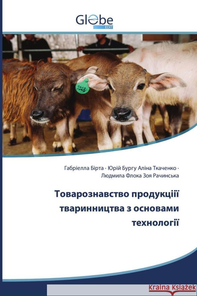 Kyrillischer Titel _____, _________, _____ ________, ____ _____, ___ _________, _______ _____ 9786139416004 GlobeEdit - książka