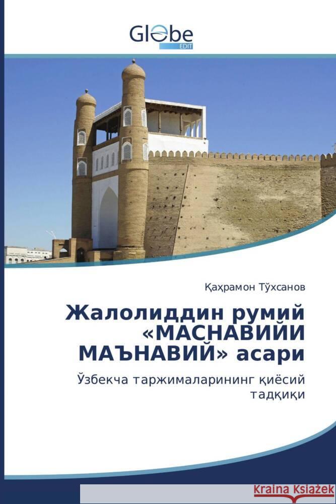 Kyrillischer Titel ________, ________ 9786200629968 GlobeEdit - książka