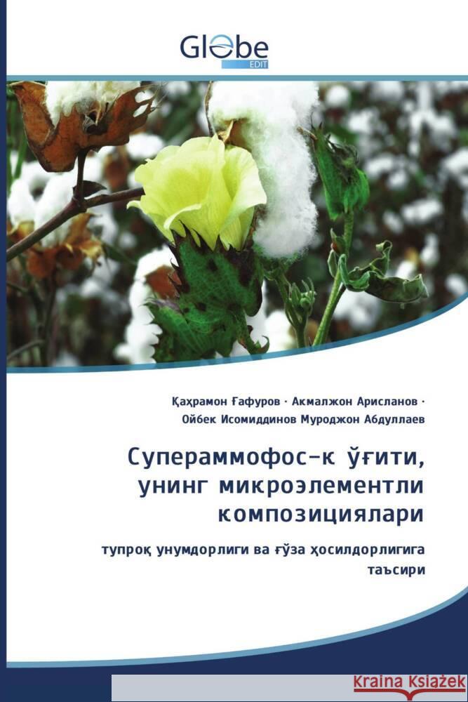 Kyrillischer Titel _______, ________, _________, ________, ___________ ________ _________, _____ 9786200640079 GlobeEdit - książka