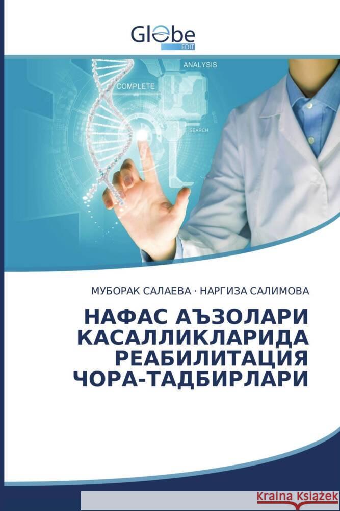 Kyrillischer Titel _______, _______, ________, _______ 9786202486859 GlobeEdit - książka