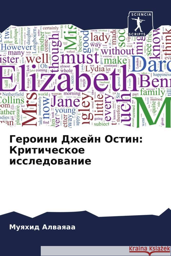 Kyrillischer Titel _______, ______ 9786205227091 Sciencia Scripts - książka