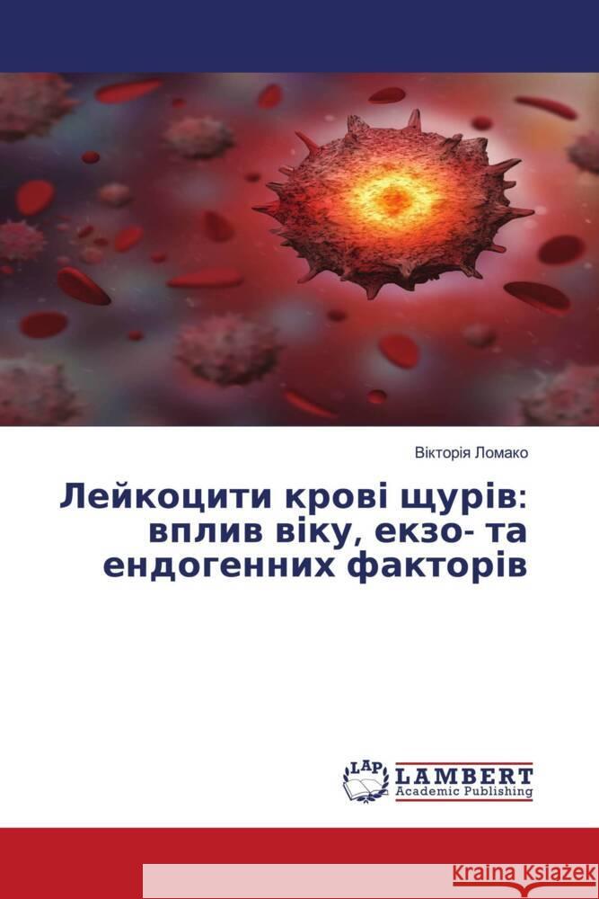 Kyrillischer Titel ______, ________ 9786205515884 LAP Lambert Academic Publishing - książka