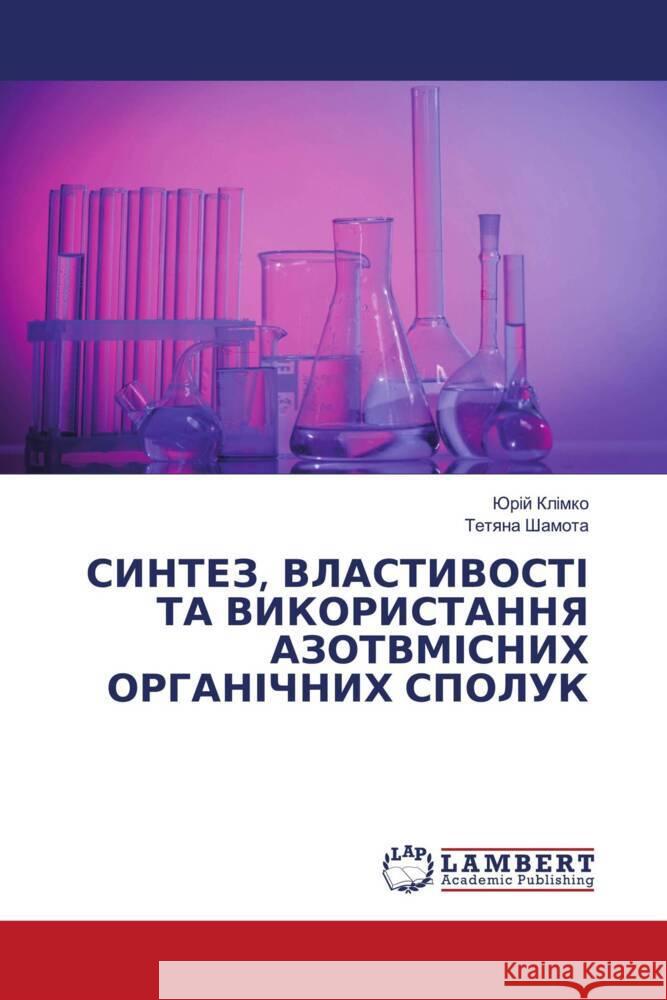 Kyrillischer Titel ______, ____, ______, ______ 9786206167495 LAP Lambert Academic Publishing - książka