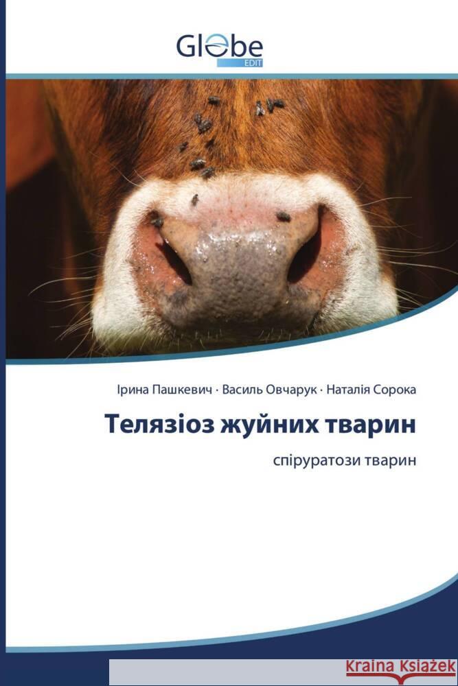 Kyrillischer Titel ________, _____, _______, ______, ______, _______ 9786206174127 GlobeEdit - książka