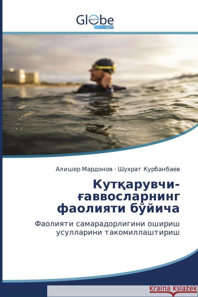 Kyrillischer Titel ________, ______, __________, ______ 9786206176725 GlobeEdit - książka