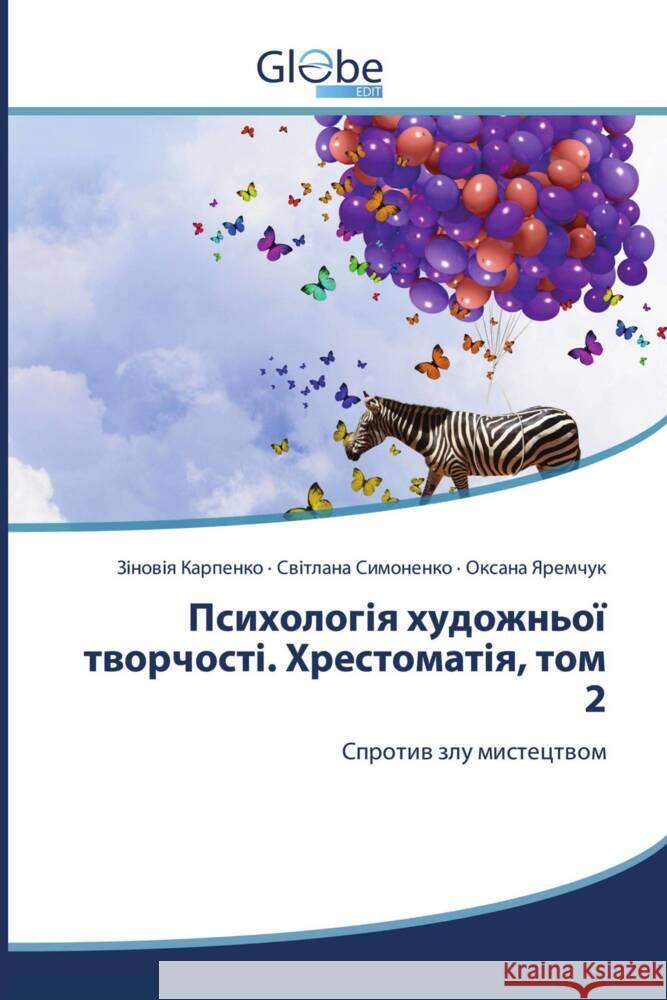 Kyrillischer Titel ________, _______, _________, ________, _______, ______ 9786206177081 GlobeEdit - książka