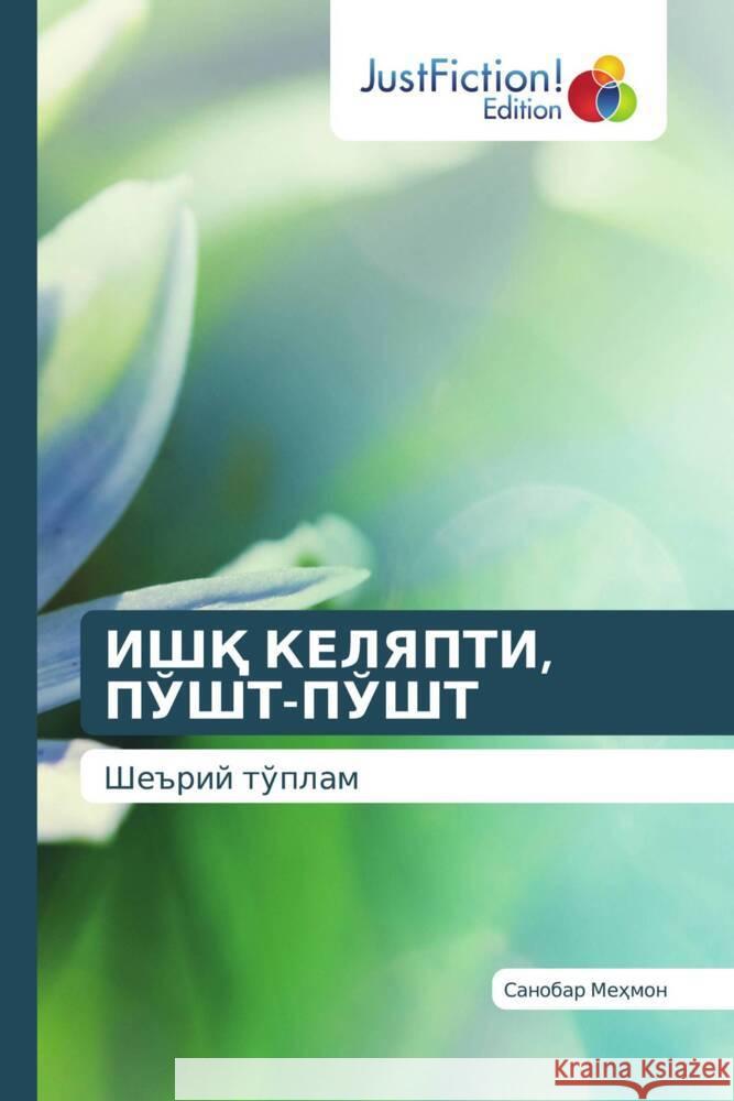 Kyrillischer Titel ______, _______ 9786206743484 JustFiction Edition - książka