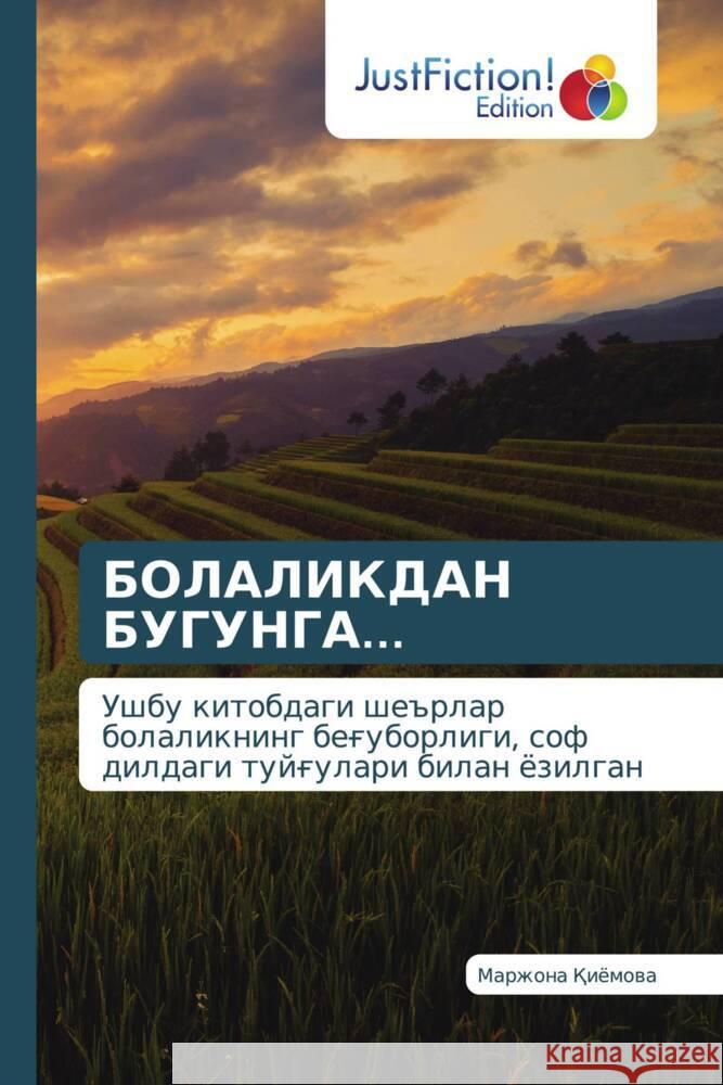 Kyrillischer Titel _______, _______ 9786206744054 JustFiction Edition - książka