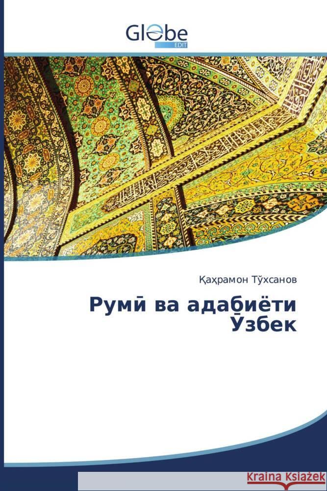 Kyrillischer Titel ________, ________ 9786206793335 GlobeEdit - książka