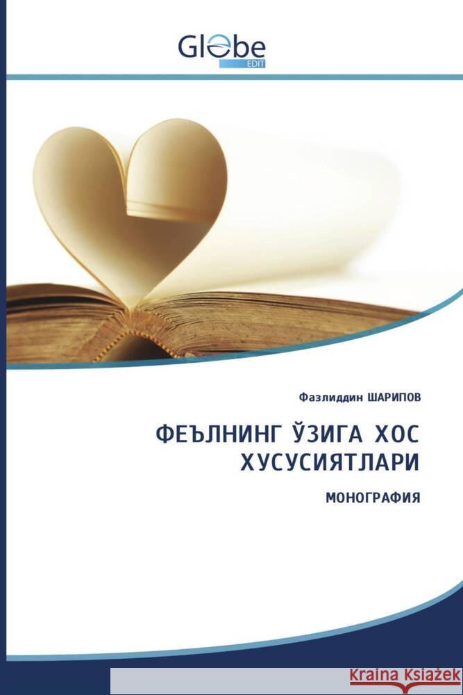 Kyrillischer Titel _______, _________ 9786206793373 GlobeEdit - książka