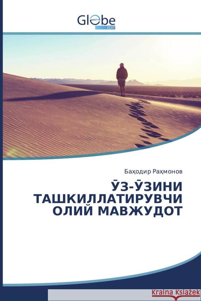 Kyrillischer Titel ________, _______ 9786206795148 GlobeEdit - książka