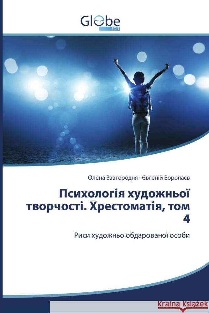 Kyrillischer Titel __________, _____, ________, _______ 9786206796466 GlobeEdit - książka