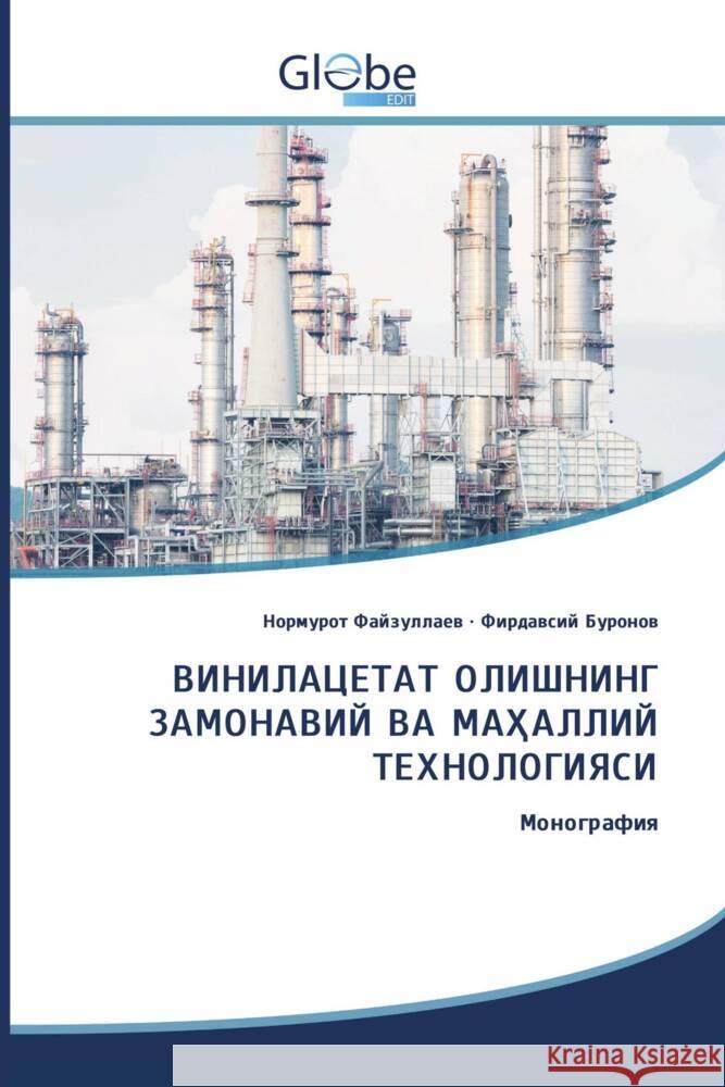 Kyrillischer Titel __________, ________, _______, _________ 9786206798712 GlobeEdit - książka