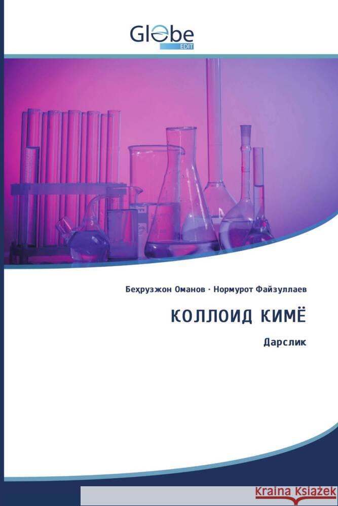 Kyrillischer Titel ______, _________, __________, ________ 9786206801306 GlobeEdit - książka