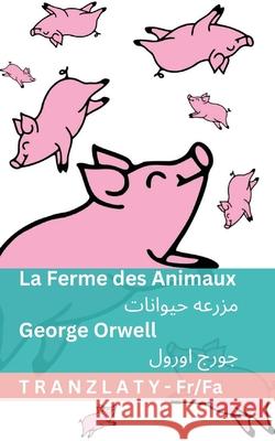 La Ferme des Animaux / مزرعه حیوانات: Tranzlaty Fran?ais فار George Orwell Tranzlaty 9781805726883 Tranzlaty - książka