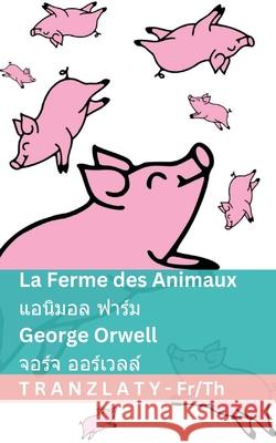 La Ferme des Animaux / แอนิมอล ฟาร์ม: Tranzlaty Fran?ais ไทย George Orwell Tranzlaty 9781805727002 Tranzlaty - książka