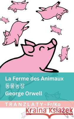 La Ferme des Animaux / 동물농장: Tranzlaty Fran?ais 한국어 George Orwell Tranzlaty 9781805726852 Tranzlaty - książka