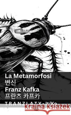 La Metamorfosi / 변신: Tranzlaty Italiano 한국어 Franz Kafka Tranzlaty 9783692290522 Tranzlaty - książka