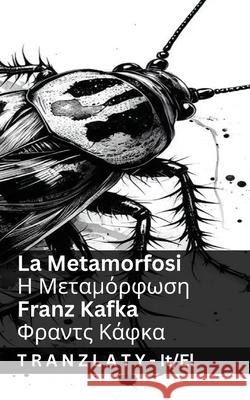 La Metamorfosi / Η Μεταμόρφωση: Tranzlaty Italiano ελληνι	 Franz Kafka Tranzlaty 9783692290683 Tranzlaty - książka