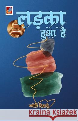 Ladka Hua Hai लड़का हुआ है Tiwari, Jyoti 9789390539307 Tingle Books - książka