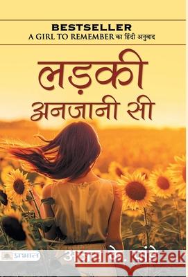 Ladki Anjani Si Ajay K 9789353229276 Prabhat Prakashan Pvt Ltd - książka