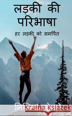 Ladki Ki Paribhasha / ???? ?? ??????? Nimisha Sonare 9798885696968 Notion Press - książka