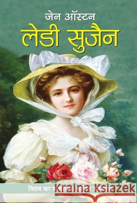 Lady Susan Jane Austen 9789386054906 Prabhat Prakashan Pvt. Ltd. - książka