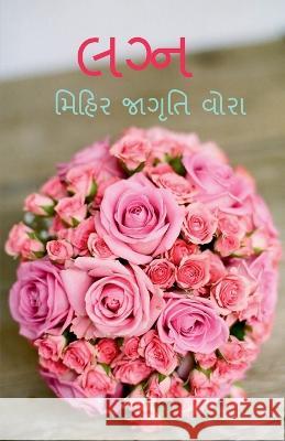 Lagn / લગ્ન Mihir Jagruti   9798889868675 Notion Press - książka