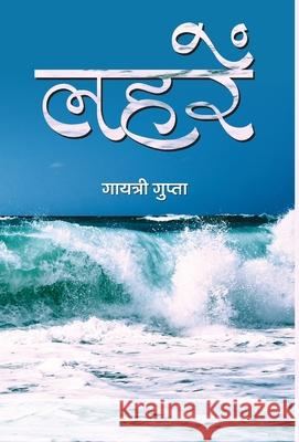 Laharen Gayatri Gupta 9789392573149 Prabhat Prakashan Pvt. Ltd. - książka