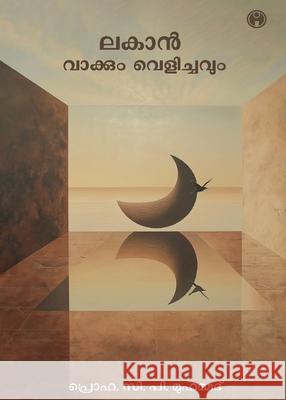 Lakan Vaakkum Velichavum Prof C P Muhammad 9789355179531 Insight Publica - książka