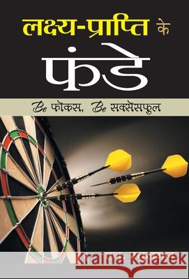 Lakshya Prapti Ke Funde N. Raghuraman 9789350485224 Prabhat Prakashan - książka