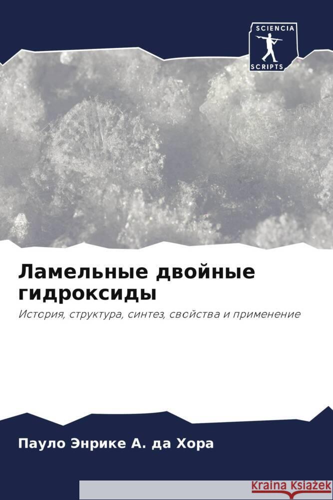 Lamel'nye dwojnye gidroxidy A. da Hora, Paulo Jenrike 9786206407980 Sciencia Scripts - książka
