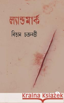 Landmark Bitan Chakraborty Nabendu Sen 9788195256211 Shambhabi Imprint - książka