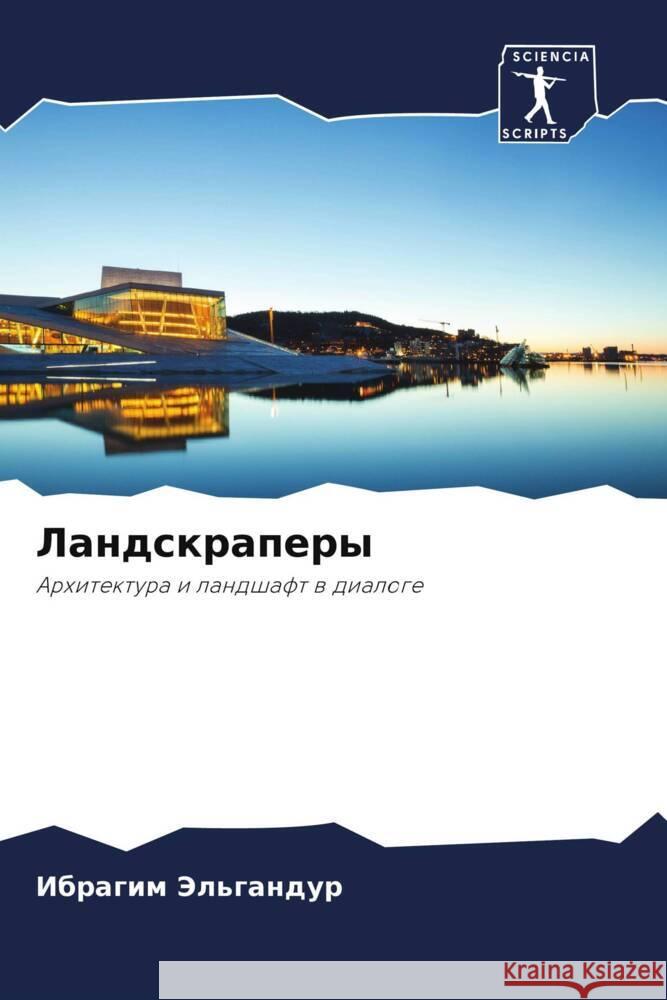 Landskrapery Jel'gandur, Ibragim 9786208575342 Sciencia Scripts - książka