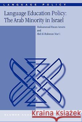 Language Education Policy: The Arab Minority in Israel M. Amara, Abd Al-Rahman Mar'i 9781402005855 Springer-Verlag New York Inc. - książka