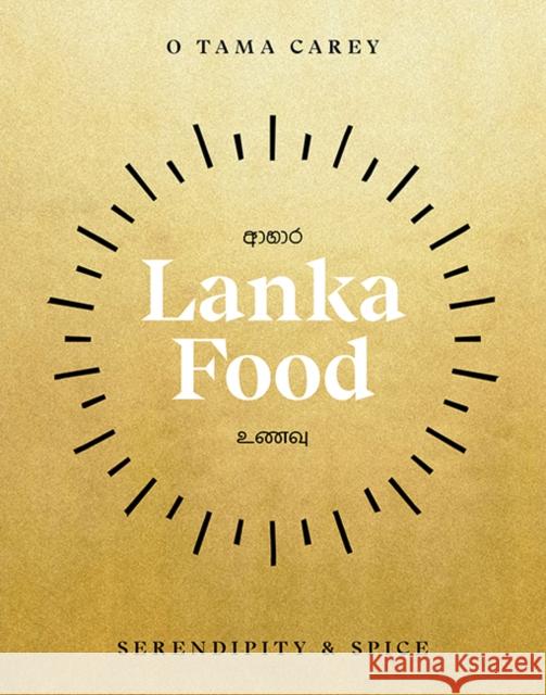 Lanka Food: Serendipity & Spice O. Tama Carey 9781743797259 Hardie Grant Books - książka