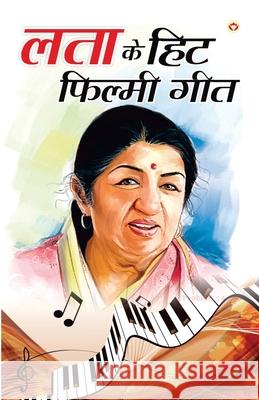 Lata Mangeshkar Ke Hit Filmi Geet (लता मंगेशकर के हिट फ Gandhi, Arti 9788171827411 Diamond Books - książka